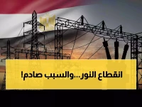 عاجل: فصل الكهرباء عن هذه المناطق بمصر.. اعرف المواعيد الرسمية وتوقيت عودة التيار!