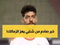 مصطفى شلبي يفجر مفاجأة غير متوقعة.. هذا المدرب الذي قلب كل الموازين في الزمالك! (صورة)