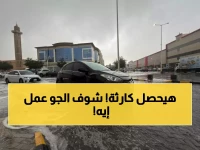 عاجل: عاصفة مناخية تضرب 12 دولة عربية... الطيران يتوقف والرؤية تنعدم!