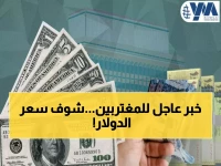 عاجل: الريال اليمني يحقق استقراراً مفاجئاً... والدولار يسجل 1617 في عدن مقابل 534 في صنعاء!