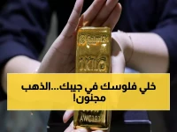 عاجل: الذهب يقفز لـ6611 جنيهًا والخبراء يحذرون - هل تشتري الآن أم تنتظر انهيار الأسعار؟
