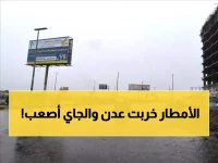 عاجل: عدن تغرق تحت الأمطار والأرصاد تحذر - توقعات صادمة للساعات القادمة!