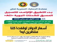 عاجل: الدولار يستقر عند 47.63 جنيه... هل يعني ذلك استقرار الأسعار أخيراً؟