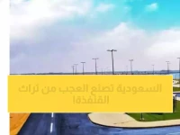 حصري: القنفذة تكشف أسرار 400 عام من الوصفات المفقودة... هل ستختفي للأبد بعد 4 أيام؟