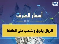 عاجل: الصدمة المالية في اليمن تتكشف… الدولار بـ 1617 ريال في عدن و535 في صنعاء!