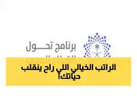 عاجل: 7 وظائف ذهبية براتب يصل 25 ألف ريال في القطاع الصحي السعودي - التقديم يبدأ الأحد!