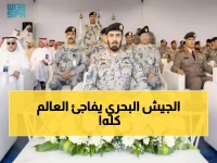 عاجل: السعودية تُحطم الأرقام العالمية في الأمن البحري... التمرين 46 يكشف سراً صادماً عن حماية 2400 كم من السواحل!