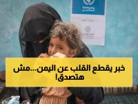 صادم: 61% من أسر اليمن تواجه الموت جوعاً... الأرقام الجديدة تكشف كارثة إنسانية لم نشهدها من قبل!