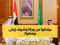عاجل: تسريبات سرية تكشف الصدام الخفي بين السعودية والإمارات في اليمن... حرب نفوذ تقسم البلاد!