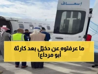 عاجل: نقل المؤثر دخيّل بطائرة الإخلاء الطبي من حائل للرياض بعد الحادث المأساوي الذي أودى بحياة أبو مرداع!