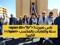 عاجل: 100 أسرة في الأقصر تستلم منازل أحلامها بعد معاناة 16 عاماً... وزيرتان تشهدان لحظات الفرح!