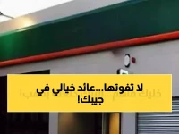 صادم: البنك الأهلي يطرح شهادة تدر 5016 جنيه شهرياً - خبراء يحذرون من فوات القطار!