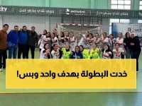 إثارة: ناشئات الزمالك يحققن انتصاراً مثيراً على الأهلي 27-26 في مباراة نارية!