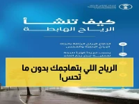 عاجل: "الأرصاد" يكشف السر وراء الرياح الهابطة الخطيرة - تضرب المناطق المكشوفة بلا إنذار!