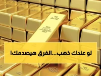 صادم: فجوة جنونية في أسعار الذهب بين صنعاء وعدن... الفارق يصل 300%!