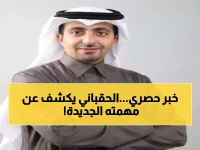 رسمياً: تعيين المهندس الحقباني نائباً للأمين العام للمقاولين السعوديين.. ماذا قال عن مهمته الجديدة؟