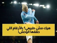 عاجل: هالاند يحطم الأرقام بـ19 هدفاً ويقود السيتي لخطف الصدارة من آرسنال... الجماهير في حالة هيستيريا!