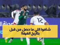 عاجل: خبير يكشف سر قرار «فيفا» الاستثنائي... برونزية مشتركة لأول مرة في التاريخ!