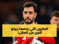 عاجل: الأندية السعودية تحاصر برونو فيرنانديز بـ60 مليون يورو... والنجم البرتغالي يرفض الثراء الخليجي!