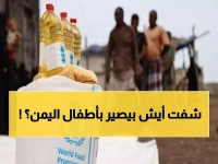 صادم: 61% من أسر اليمن تموت جوعاً... النازحون يقضون أياماً كاملة بلا طعام!