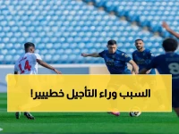 عاجل: تأجيل مباراة العلا والجندل لآخر لحظة... والسبب صادم!