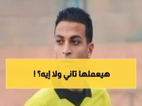 عاجل: الحكم المثير للجدل إبراهيم محمد يدير الزمالك ضد حرس الحدود... هل سيشعل الملعب بـ40 بطاقة أخرى؟