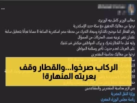 عاجل: قطار الإسكندرية-أسوان يتحول لكابوس… ركاب محاصرون لساعتين والعربة تنهار قبل السفر!