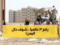 صادم: اليمن يتفوق على سوريا والسودان ويحتل المرتبة 3 عالمياً في مؤشر البؤس الاقتصادي!