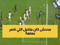 درامي: ناصر منسي ينقذ الزمالك بـ"رأسية القاتل" في اللحظة الأخيرة.. والجماهير تنفجر فرحاً!