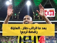 صراع برازيلي محتدم على فابينهو: راتبه الفلكي يعقد عودته.. وعائلته ترفض مغادرة أوروبا!