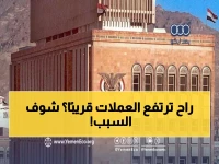 عاجل: البنك المركزي يثبت أسعار الدولار والسعودي... هل هذا هدوء قبل العاصفة؟