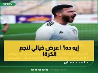 عاجل: حرب الـ50 مليون تشتعل! بيراميدز يصدم الأهلي والزمالك بعرض جنوني لخطف حامد حمدان