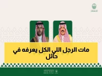رحمه الله: أمير حائل ينعى "أبو مرداع" القحطاني... برقية تعزية تحمل الصبر والسلوان لآل عاطف