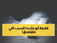 عاجل: وفاة صادمة لـ"أبو بشت" مبارك الدوسري... الملايين في حالة حزن والسبب غامض!