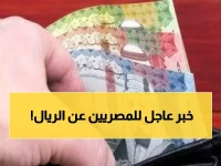 عاجل: أسعار الريال السعودي اليوم في جميع البنوك المصرية - تحديث فوري مع فروقات صادمة!