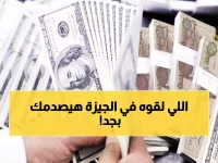 عاجل: ضبط شبكة تجارة عملات سرية في الجيزة... والمبالغ المضبوطة تصدم الجميع!