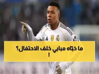 صادم: مبابي يكشف سر احتفاله بالهدف - الإهداء الذي أبكى رونالدو!