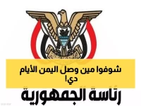 عاجل: فريق عسكري سعودي-إماراتي يصل عدن لحسم الصراع... هل تنجح مهمة إنقاذ اليمن؟