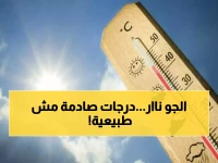 عاجل: موجة حر خطيرة تضرب الجنوب واليمن اليوم... درجات صادمة تتجاوز المعدلات الطبيعية!