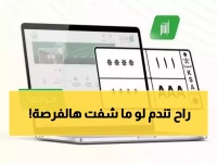عاجل: آخر فرصة لحجز لوحة سيارتك المميزة... المزاد ينتهي غداً والأسعار تنافسية!