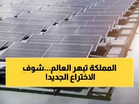 عاجل: السعودية تفجر مفاجأة تقنية تحل أزمتين معاً… أول محطة طاقة شمسية عائمة تنقذ المياه والكهرباء!