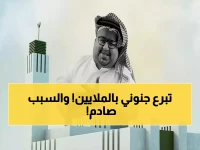 عاجل: 3.8 مليون ريال في 19 ساعة فقط! 111 ألف سعودي يتسابقون لبناء جامع أبو مرداع