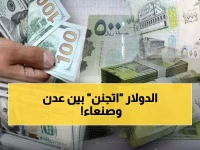 صادم: هوة مخيفة في أسعار الدولار بين عدن وصنعاء... الفرق وصل 1000 ريال!