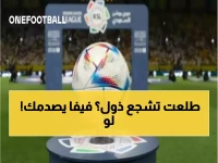 عاجل: فضيحة مدوية.. فيفا يدمر 15 ناديًا سعوديًا بقرار صادم - الشباب وضمك في المقدمة!