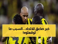 عاجل: الاتحاد يفاجئ الجماهير بقرار صادم لنقل مباراة ناساف… والإدارة تكشف السبب الحقيقي!
