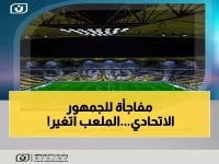 عاجل: الاتحاد ينقل مباراة ناساف الآسيوية لملعب الإنماء... والجماهير تحصل على تعويض فوري!
