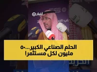 عاجل: الخريف يكشف خطة توطين صناعي ضخمة... حوافز بـ50 مليون ريال لكل مشروع!