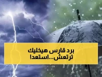 عاجل: الأرصاد تعلن انخفاض الحرارة إلى 11 درجة... الشتاء يصل مصر رسمياً بأجواء شديدة البرودة!