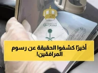 عاجل: الجوازات السعودية تحسم الجدل حول رسوم المرافقين 400 ريال... والفئات المعفاة ستصدمك!