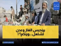 عاجل: أزمة الغاز تخنق عدن لـ20 يوماً... الانتقالي يصمت والمواطنون ينتفضون!